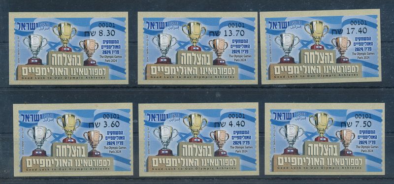 ISRAEL 2024 THE OLYMPIC GAMES IN PARIS ATM LABELS SET JERUSALEM MACHINE # 101