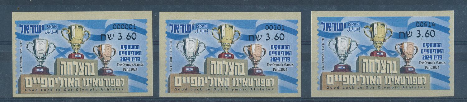 ISRAEL 2024 THE OLYMPIC GAMES IN PARIS ATM LABELS BASIC RATE SET ALL 3 MACHINES