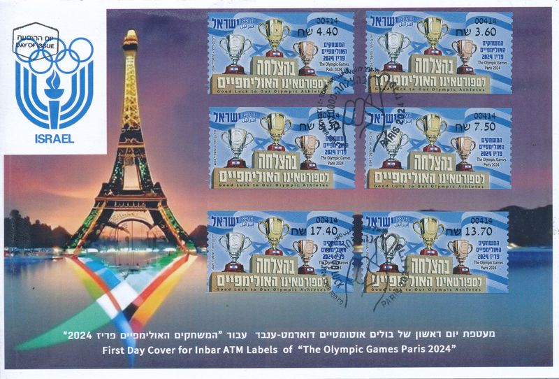 ISRAEL 2024 THE OLYMPIC GAMES IN PARIS ATM LABELS SET MACHINE 414 TEL AVIV FDC