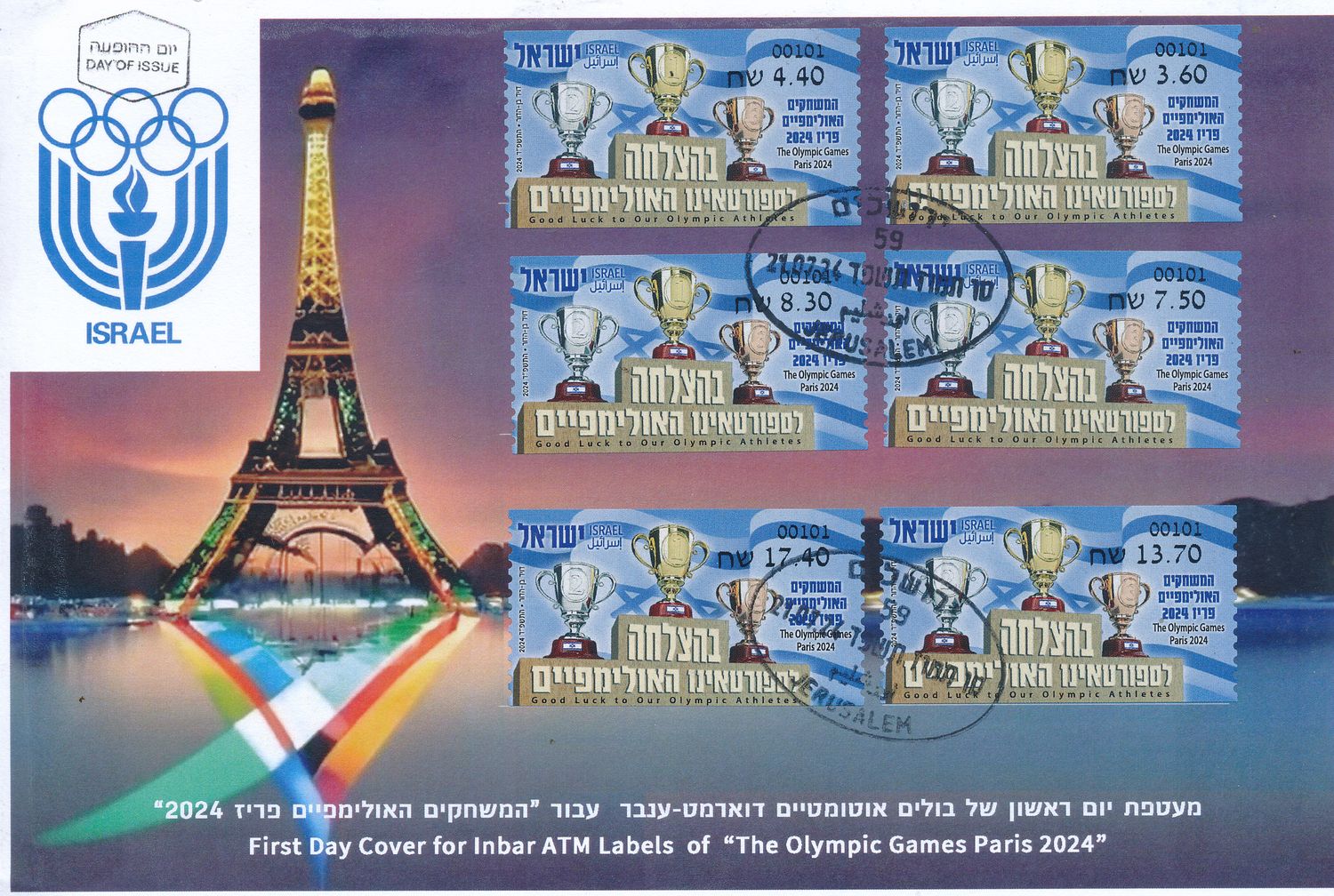 ISRAEL 2024 THE OLYMPIC GAMES IN PARIS ATM LABELS SET MACHINE 101 JERUSALEM FDC
