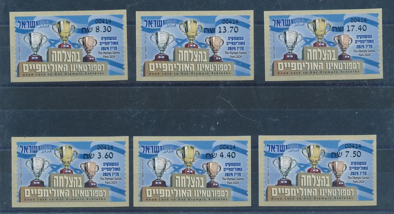 ISRAEL 2024 THE OLYMPIC GAMES IN PARIS ATM LABELS SET TEL AVIV MACHINE # 414