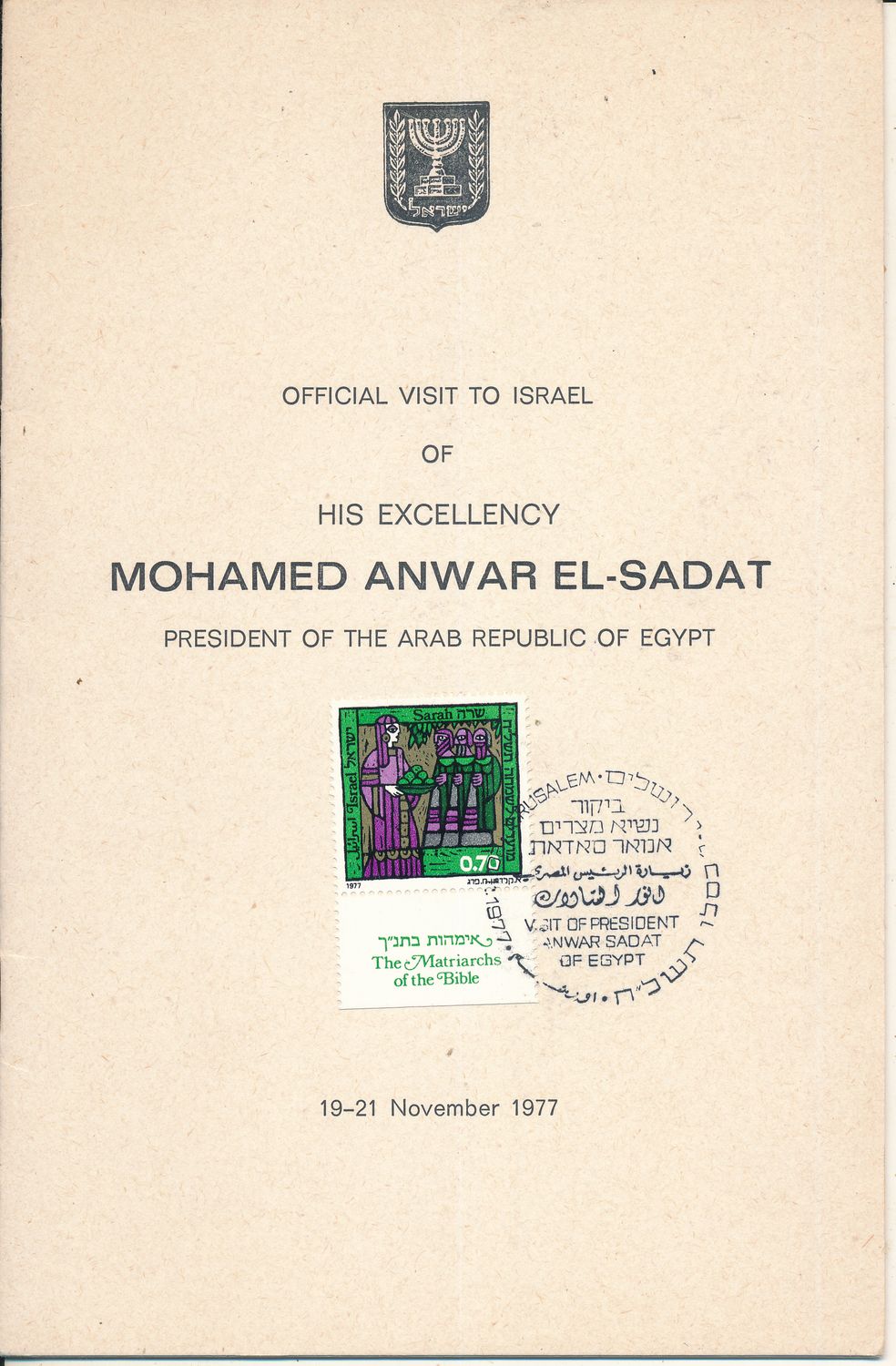 ISRAEL 1977 PRESIDENT ANWAR EL- SADAT OFFICIAL VISIT TO ISRAEL FOLDER - SEE 5 SCANS - RARE ITEM