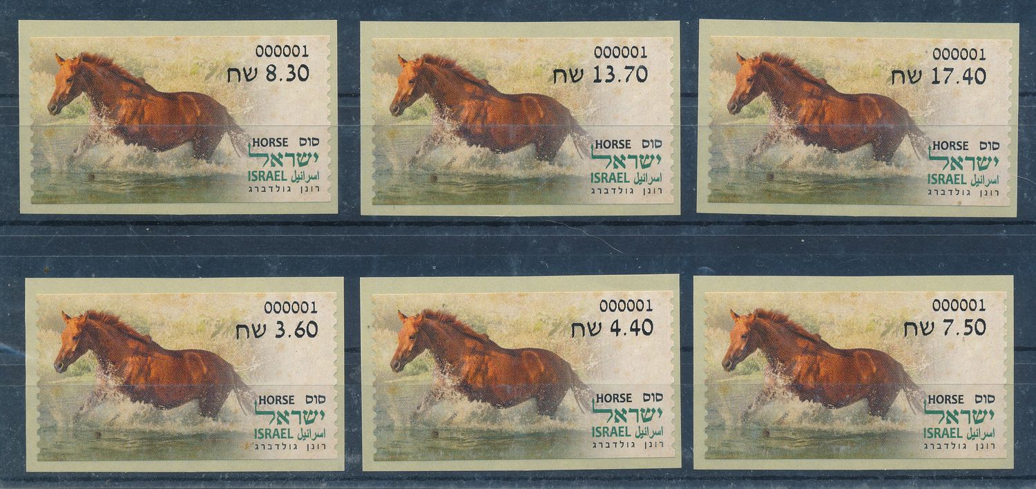 ISRAEL 2024 ANIMALS FROM THE BIBLE - HORSE - ATM LABEL MACHINE # 001 POSTAL SERVICE SET MNH