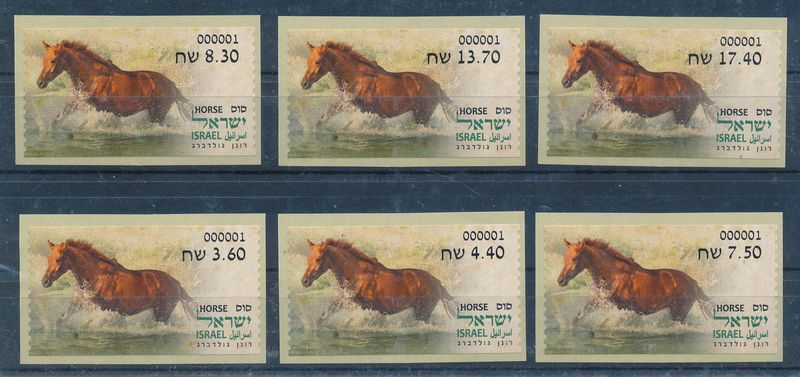 ISRAEL 2024 ANIMALS FROM THE BIBLE - HORSE - ATM LABEL MACHINE # 001 POSTAL SERVICE SET MNH