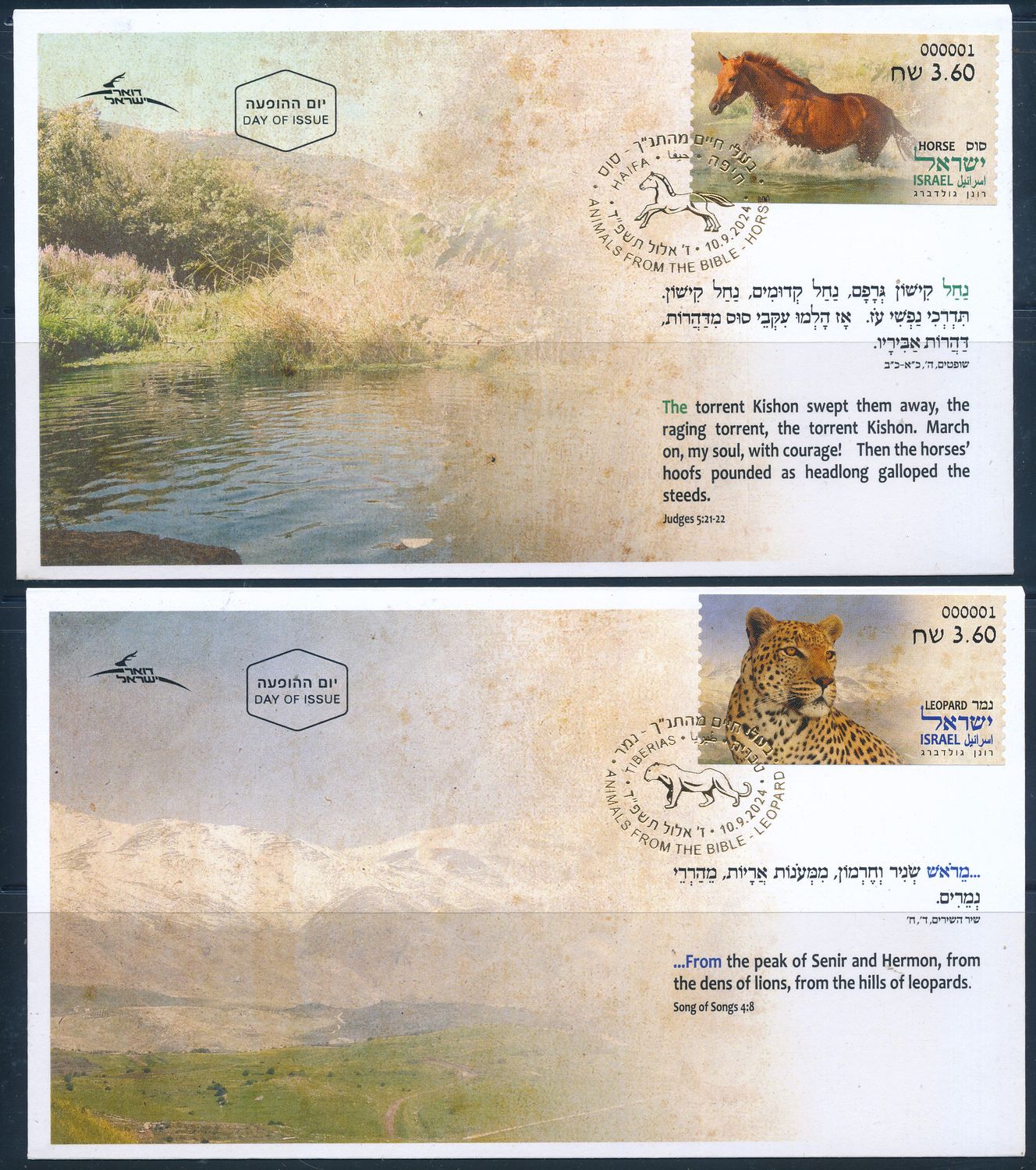 ISRAEL 2024 ANIMALS FROM THE BIBLE - HORSE &amp; LEOPARD - ATM LABELS MACHINE # 001 POSTAL SERVICE FDC&#39;s