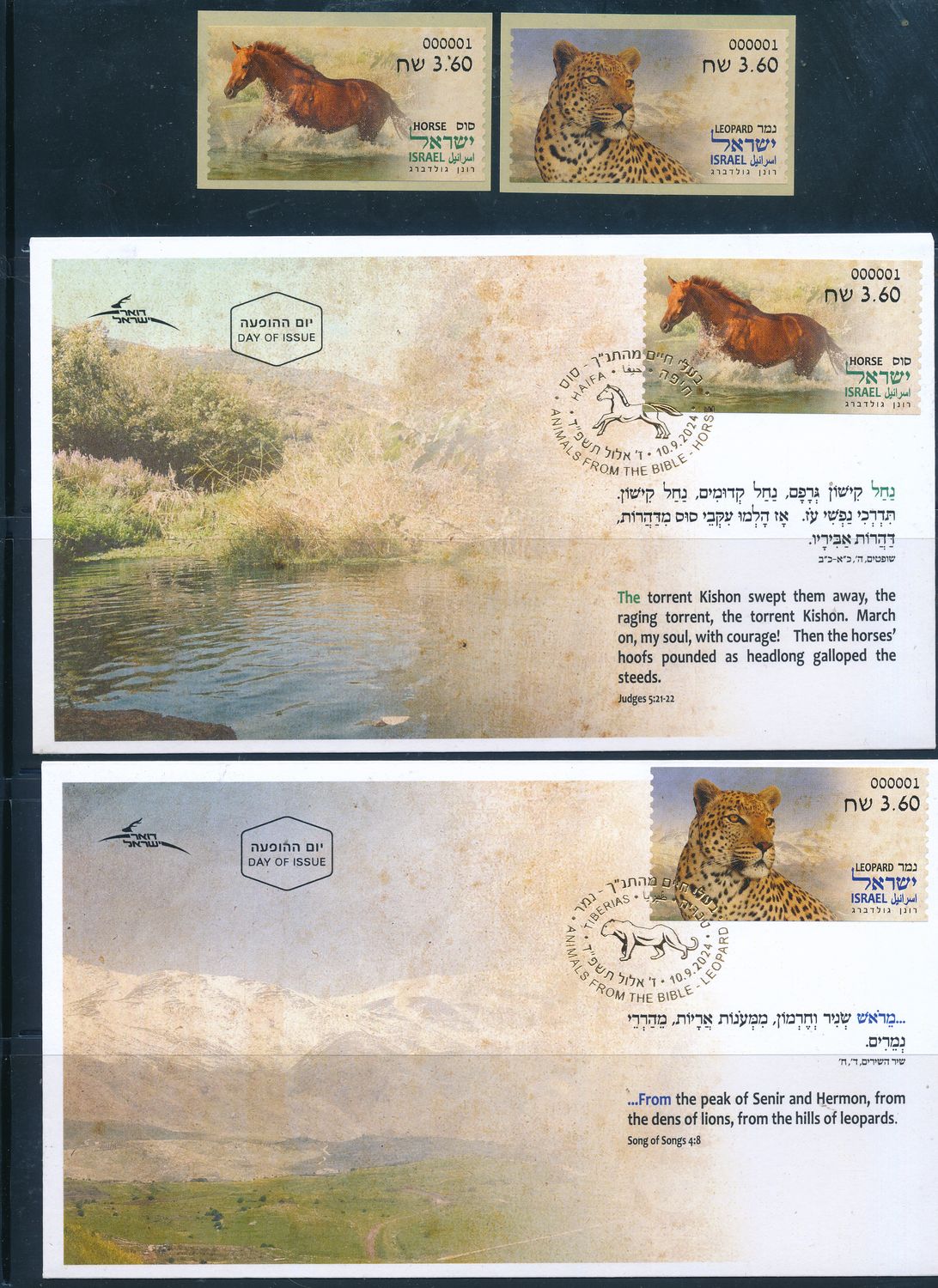 ISRAEL 2024 ANIMALS FROM THE BIBLE - HORSE &amp; LEOPARD - ATM LABELS MACHINE # 001 POSTAL SERVICE MNH + FDC&#39;s