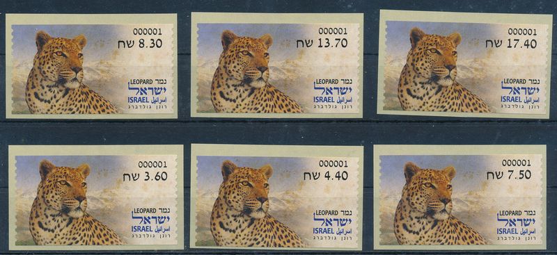 ISRAEL 2024 ANIMALS FROM THE BIBLE - LEOPARD - ATM LABEL MACHINE # 001 POSTAL SERVICE SET MNH
