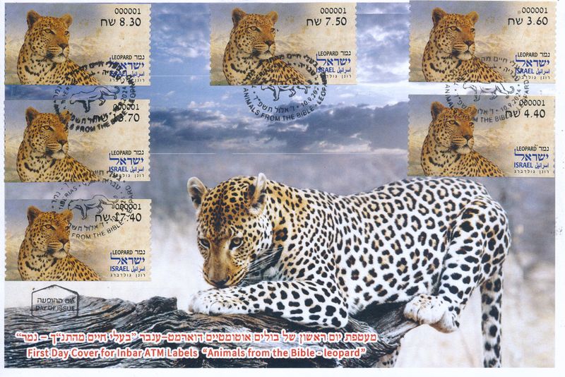 ISRAEL 2024 ANIMALS FROM THE BIBLE - LEOPARD - ATM LABEL MACHINE # 001 POSTAL SERVICE SET FDC