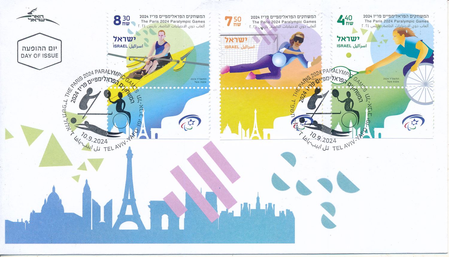 ISRAEL 2024 THE PARALYMPIC GAMES PARIS STAMPS FDC