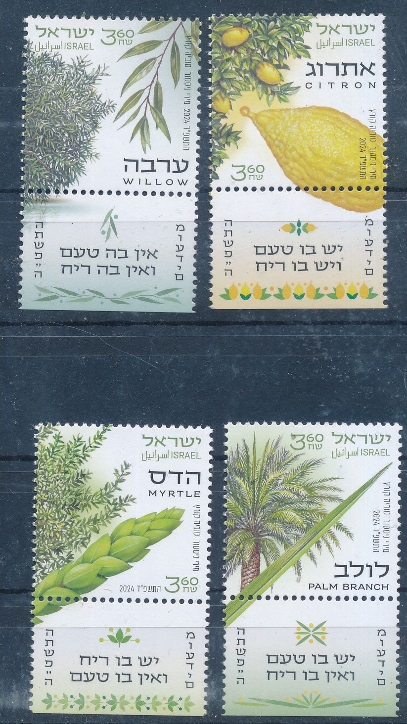 ISRAEL 2024 FESTIVALS THE FOUR SPECIES STAMPS MNH