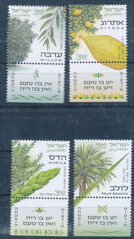 ISRAEL 2024 FESTIVALS THE FOUR SPECIES STAMPS MNH