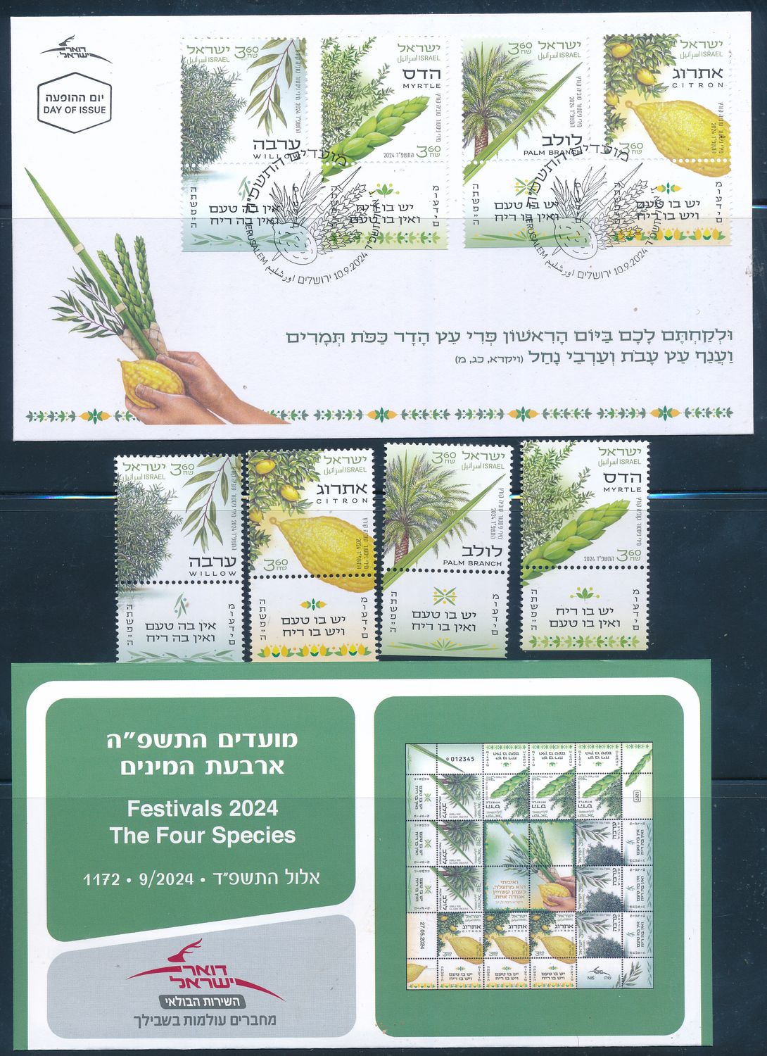 ISRAEL 2024 FESTIVALS THE FOUR SPECIES STAMPS + FDC + POSTAL SERVICE BULITEEN