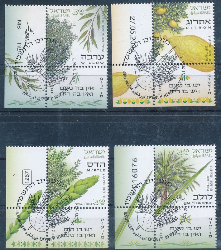 ISRAEL 2024 FESTIVALS THE FOUR SPECIES STAMPS MNH WITH 1st DAY POST MARK