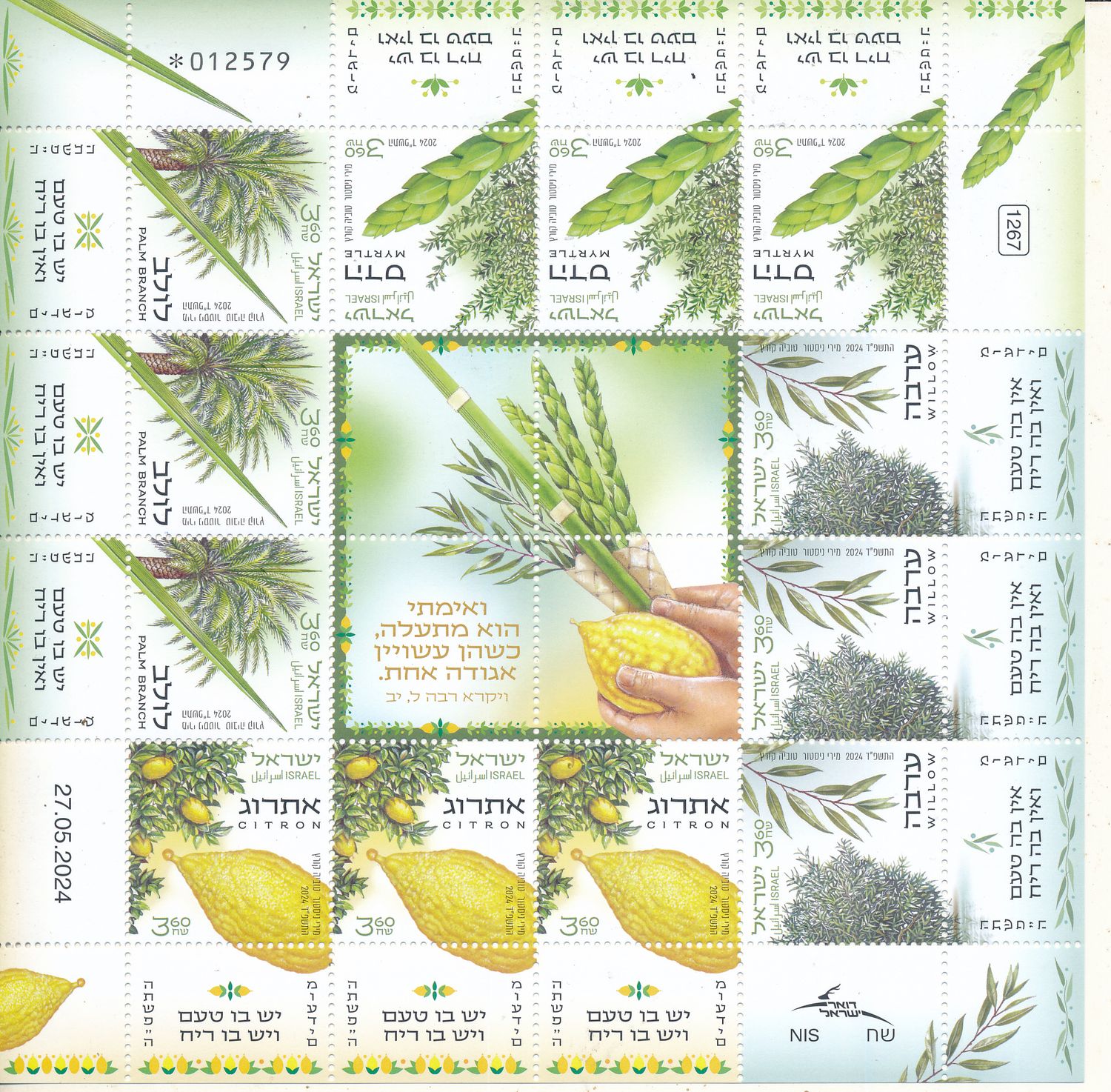 ISRAEL 2024 FESTIVALS THE FOUR SPECIES 12 STAMPS  DECORATED SHEET MNH