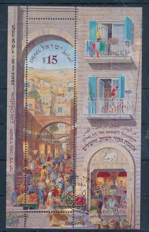 ISRAEL 2024 MURALS - THE MARKET JERUSALEM S/SHEET MNH WITH 1st DAY POST MARK