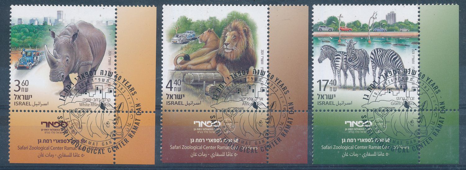 ISRAEL 2024 RAMAT GAN SAFARI STAMPS MNH WITH 1st DAY POST MARK