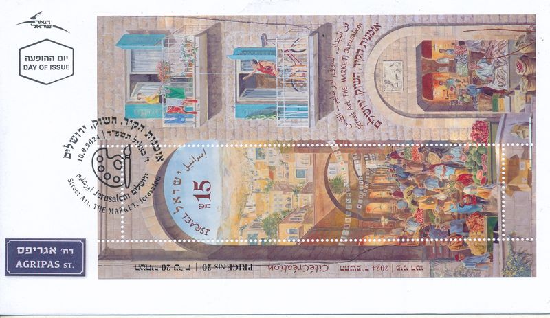 ISRAEL 2024 MURALS - THE MARKET JERUSALEM S/SHEET FDC