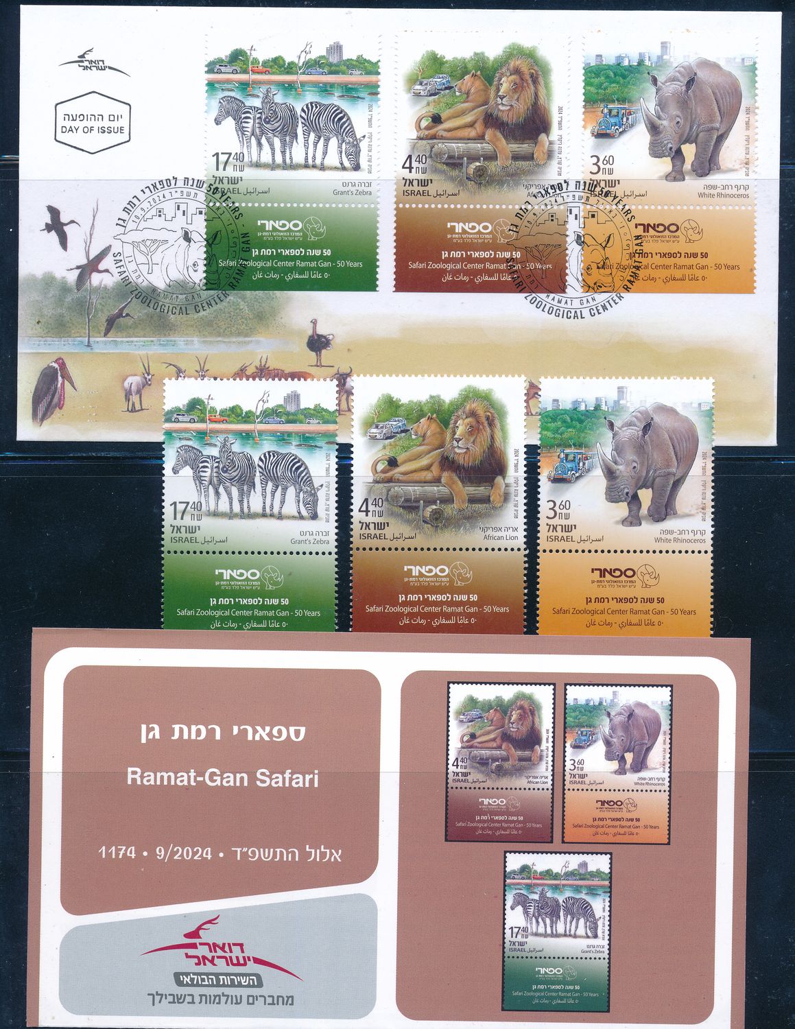 ISRAEL 2024 RAMAT GAN SAFARI STAMPS + FDC + POSTAL SERVICE BULITEEN