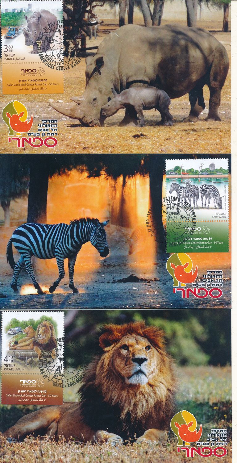 ISRAEL 2024 RAMAT GAN SAFARI STAMPS SET OF 3 MAXIMUM CARDS