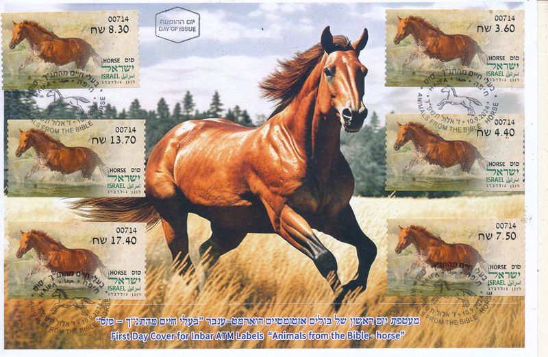 ISRAEL 2024 ANIMALS FROM THE BIBLE - HORSE - ATM LABEL MACHINE # 714 HAIFA POSTAL SERVICE SET FDC