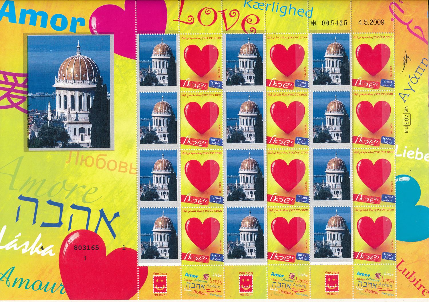 ISRAEL 2000 BAHAI TEMPLE ON LOVE MY STAMP SHEET MNH
