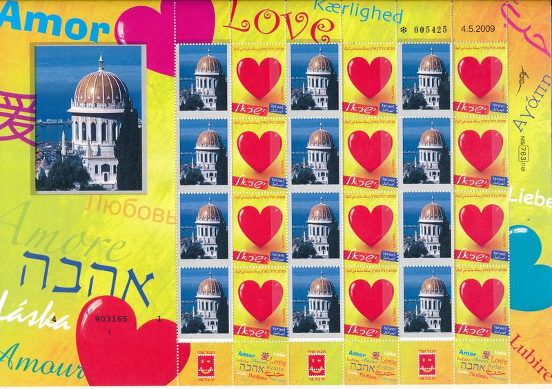ISRAEL 2000 BAHAI TEMPLE ON LOVE MY STAMP SHEET MNH