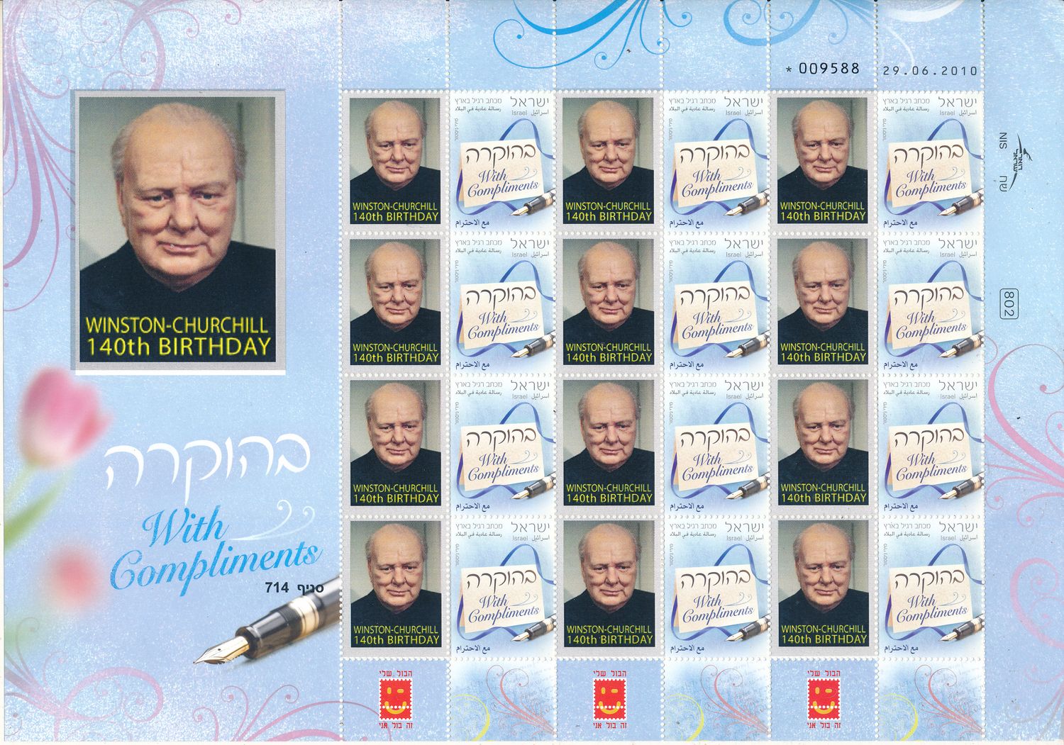 ISRAEL 2008 140th WINSTON CHURCHILL MY STAMP SHEET MNH