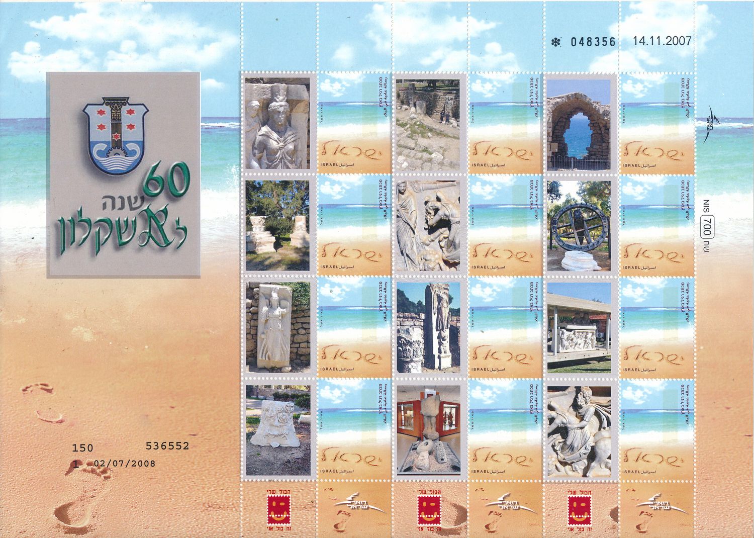 ISRAEL 2007 40th ANIVERSARY CITY OF ASHDOD MY STAMP SHEET MNH