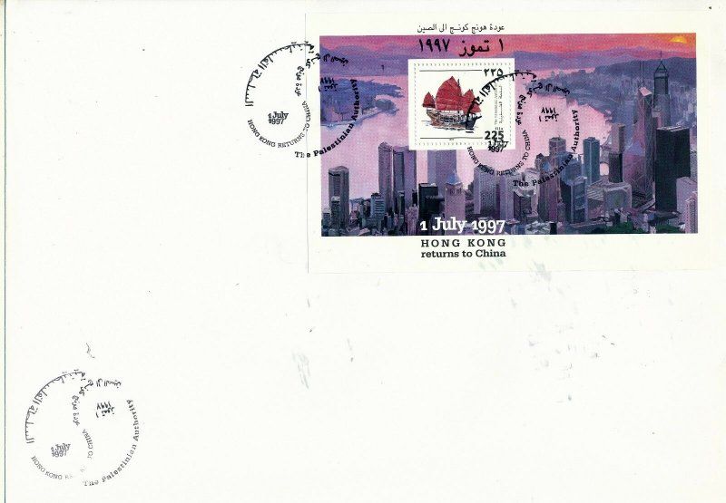 PALESTINIAN AUTHORITY 1997 HONG KONG S/SHEET FDC