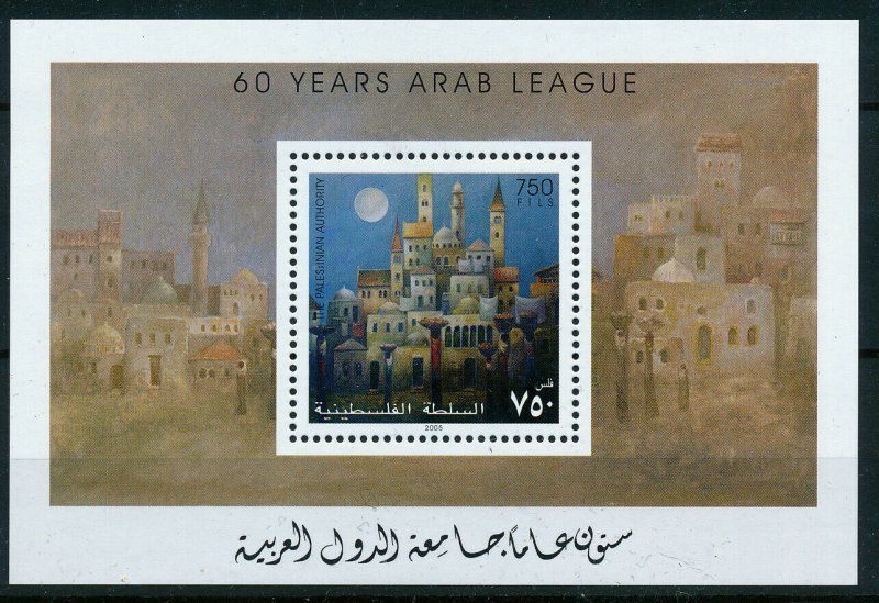 PALESTINIAN AUTHORITY 2005 60 YEARS ARAB LEAGUE S/SHEET MNH