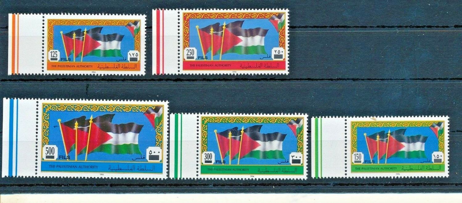 PALESTINIAN AUTHORITY 1995 THE FLAG FILS OVERPRINT MNH