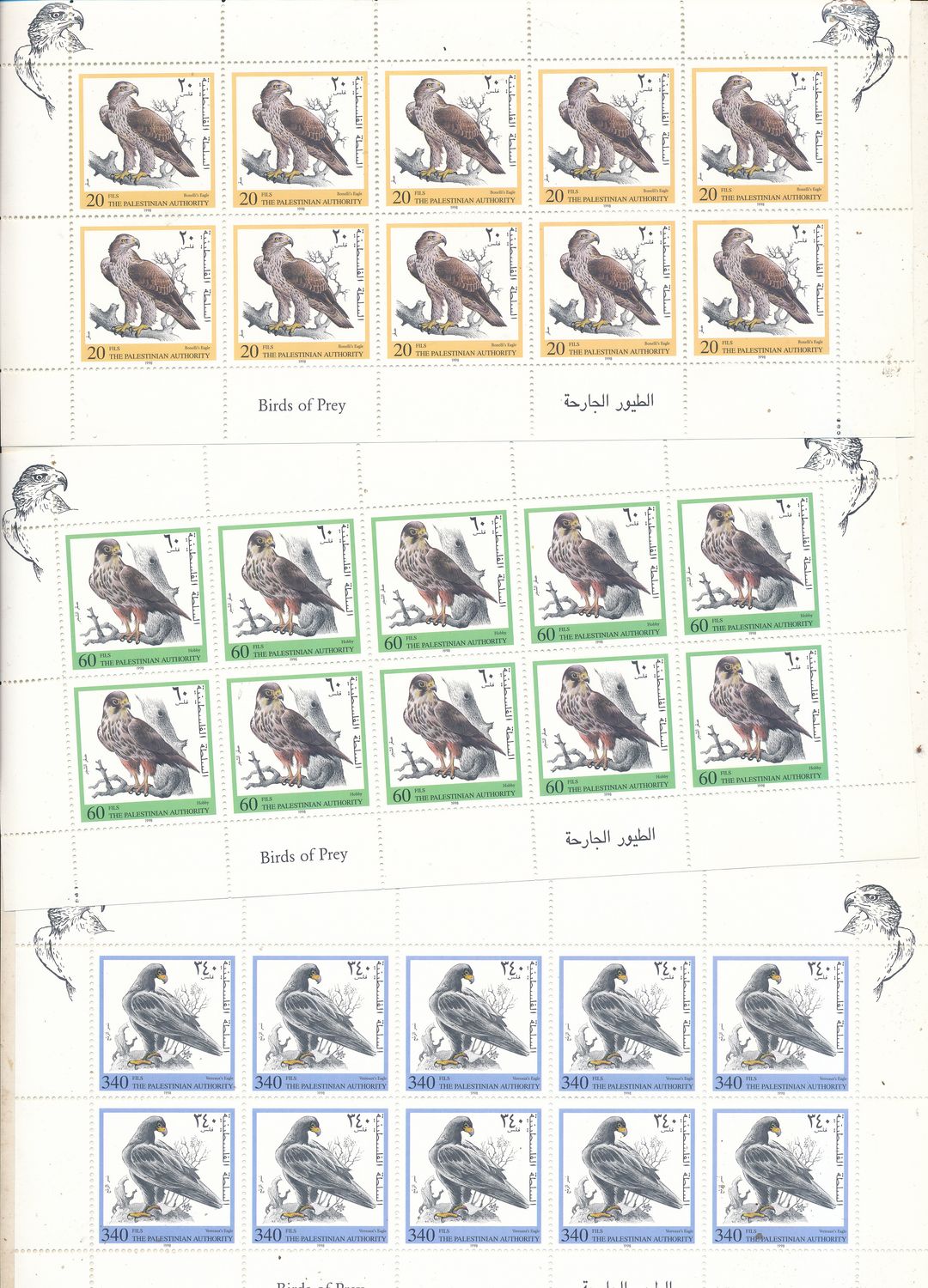 PALESTINIAN AUTHORITY 1998 BIRDS OF PREY SET OF 5 SHEETS MNH - SEE 2 SCANS