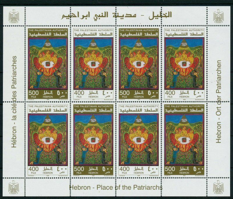 PALESTINIAN AUTHORITY 1999 HEBRON PLACE OF THE PATRIARCHS SHEET MNH