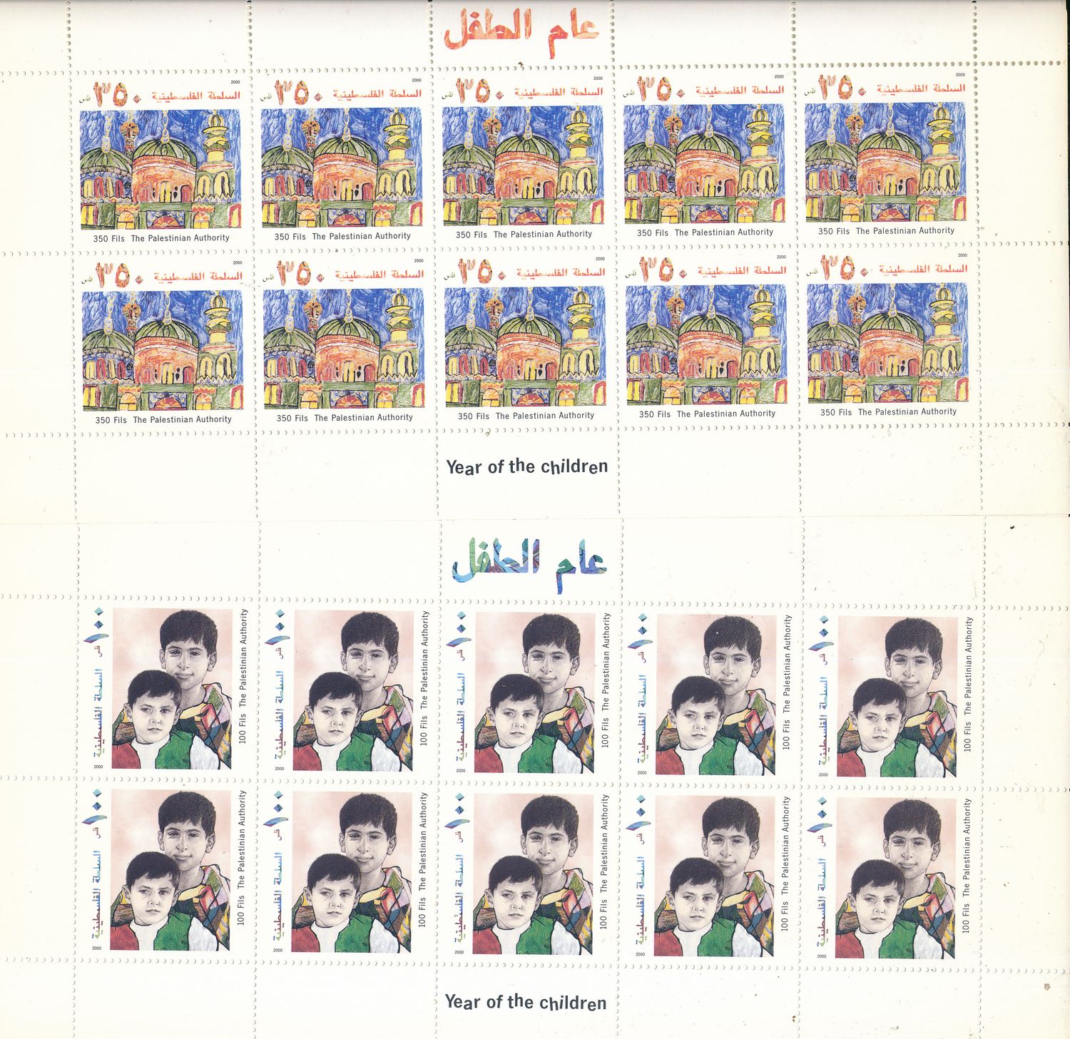 PALESTINIAN AUTHORITY 2000 YEAR OF THE CHILDREN SET OF 4 SHEETS MNH -SEE 2 SCANS