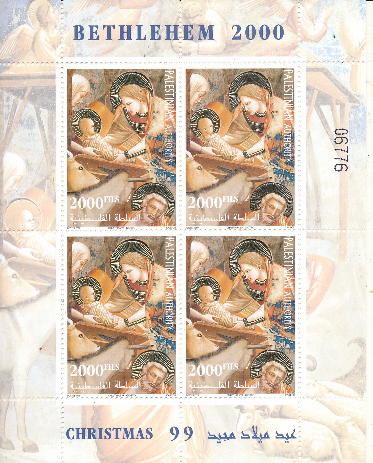 PALESTINIAN AUTHORITY 1999 CHRISTMAS GOLD S/SHEET MNH