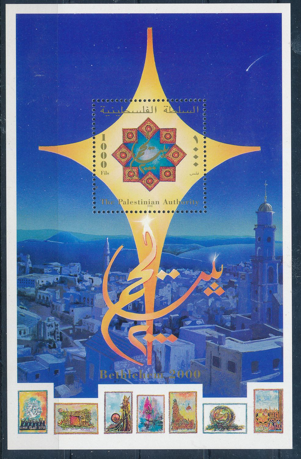 PALESTINIAN AUTHORITY 2000 BETLEHEM S/SHEET MNH