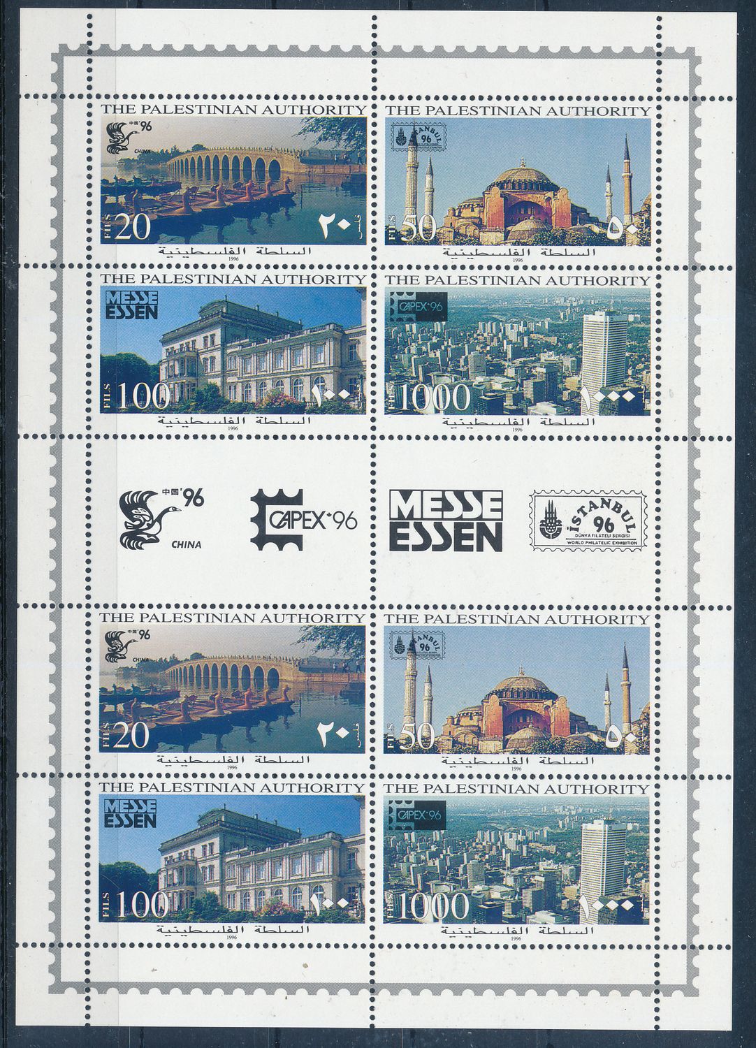 PALESTINIAN AUTHORITY 1996 ESSEN CAPEX 96 S/SHEET MNH