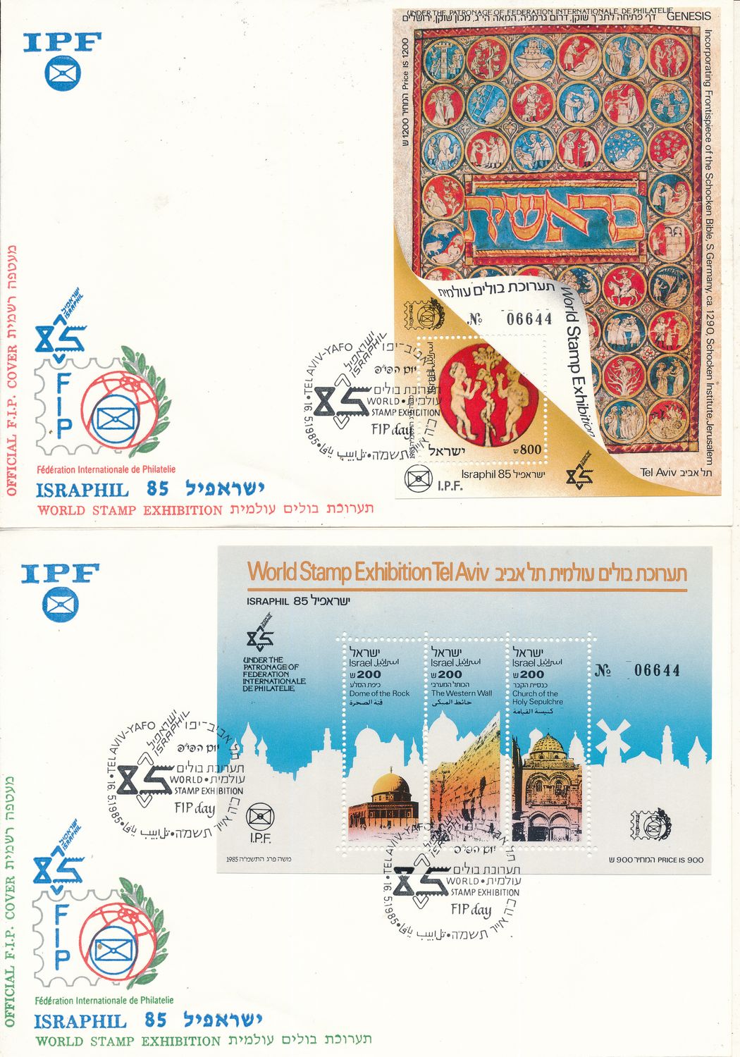 ISRAEL 1985 ISRAPHIL S/SHEETS WITH F.I.P OVER PRINT NUMBERED FDC&#39;s SET - RARE ITEM - 2 SCANS
