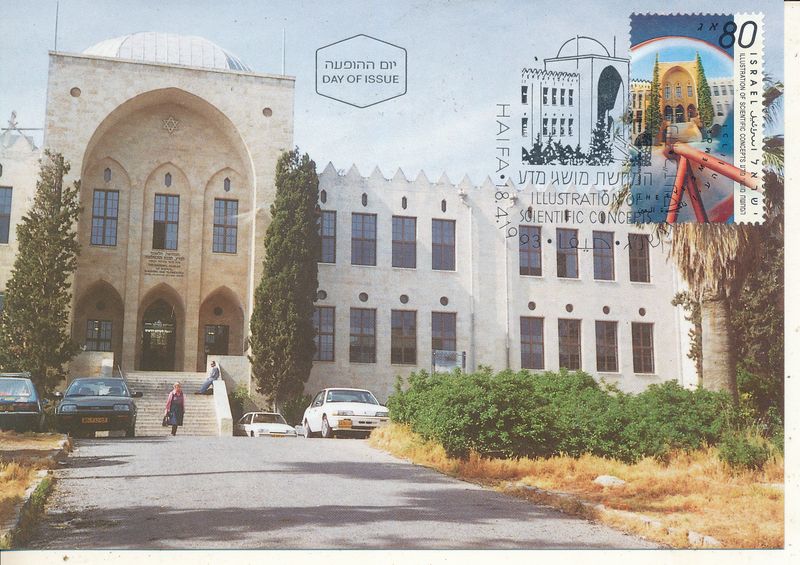 ISRAEL 1993 MUSEUM OF TECHOLOGY ILLUSTRATION OF SCIENCE CONCEPTS MAXIMUM CARD
