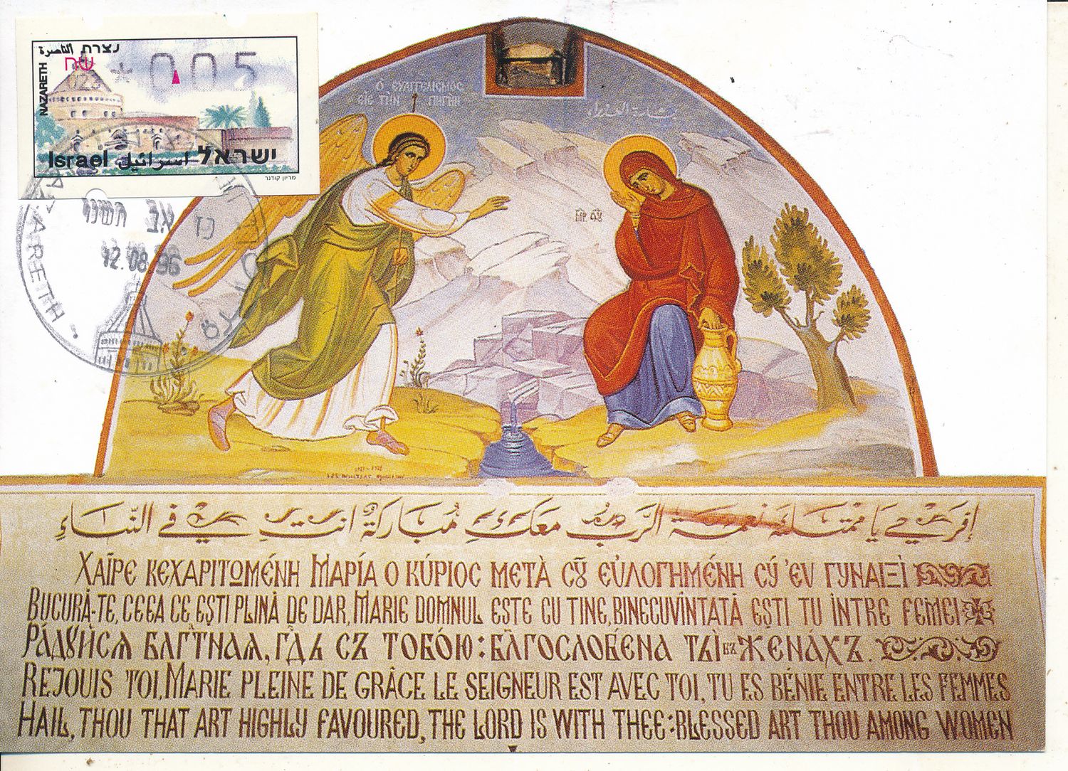 ISRAEL 1996 CHRISTMAS IN NAZARETH  ATM MAXIMUM CARD