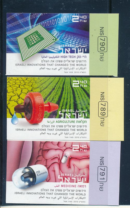 ISRAEL 2010 CHINA EXPO UN-PERFORATED SET OF STAMPS MNH