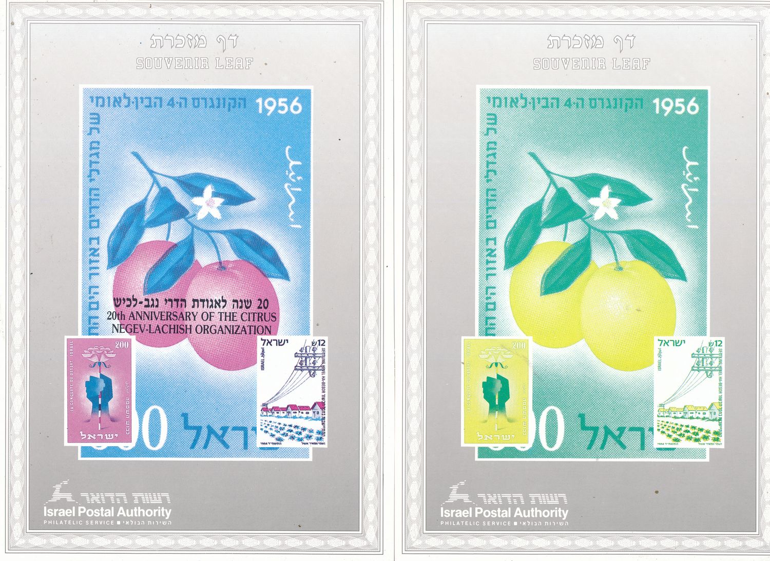 ISRAEL 1990 20th ANNIVERSARY LACHISH CITRUS GROWERS  SET OF 6 COLOR SEPARATIONS S/LEAVES  - RARE ITEM - SEE 3 SCANS - CATALOG # 72