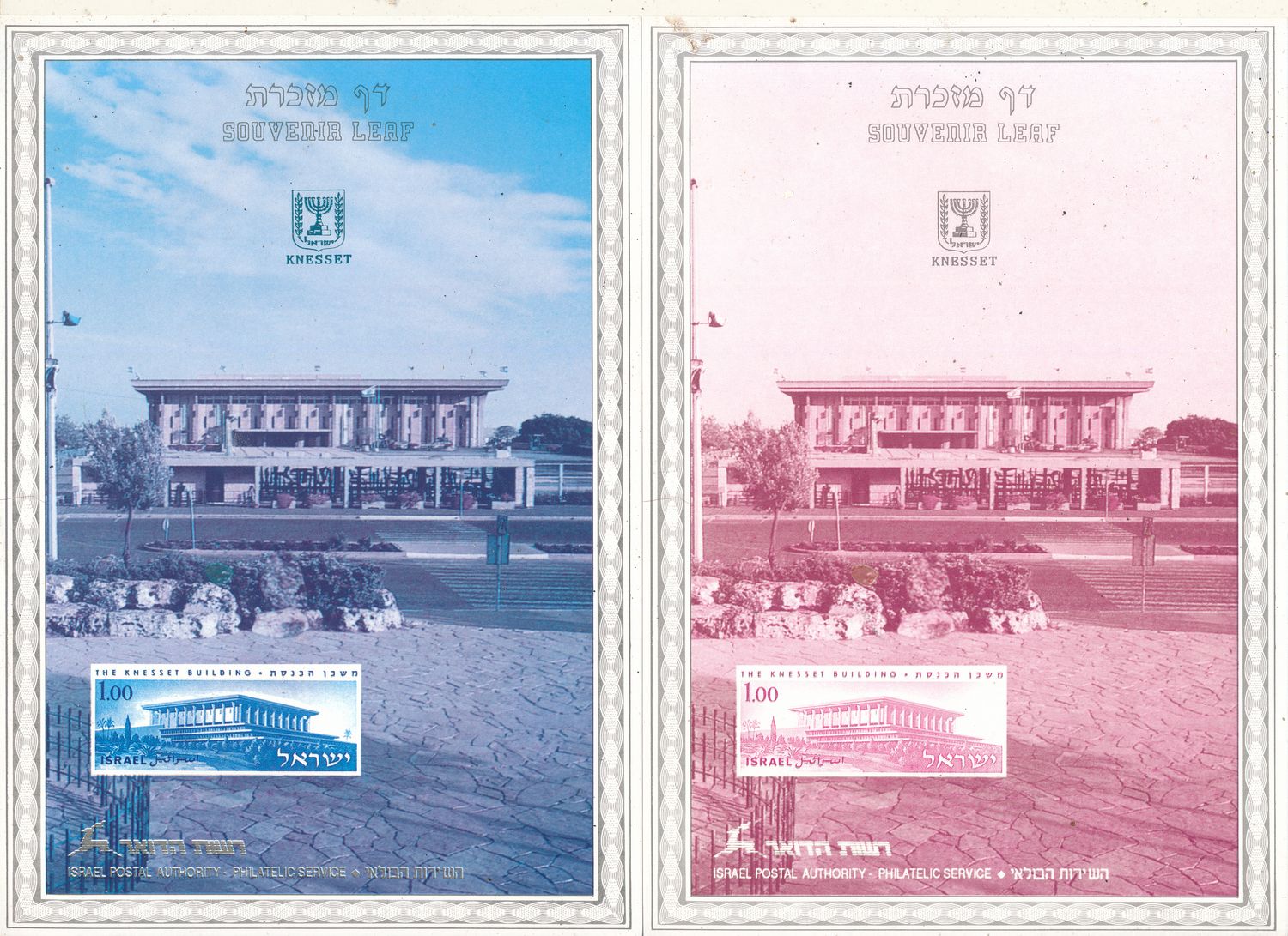 ISRAEL 1989 KNESSET LONDON CONFERENCE SET OF 7 COLOR SEPARATIONS S/LEAVES  - RARE ITEM - SEE 4 SCANS - CATALOG # 55