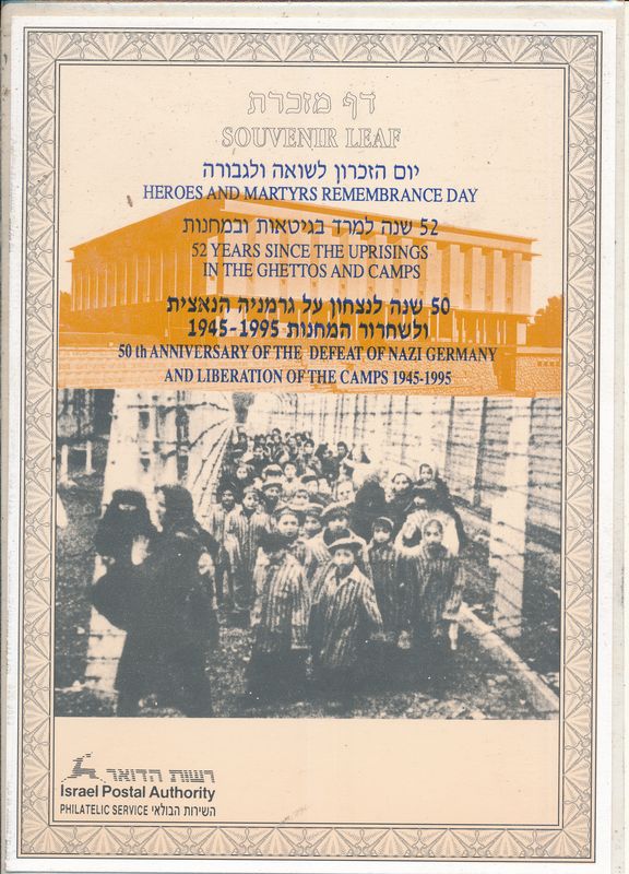 ISRAEL 1998 50th ANNIVERSARY VICTORY OVER NAZI GERMANY MINT S/LEAF # 178 *