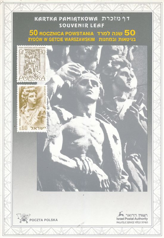 ISRAEL 1993 50th ANNIVERSARY UPRISING GHETTO WARSAW MINT S/LEAF # 125 *