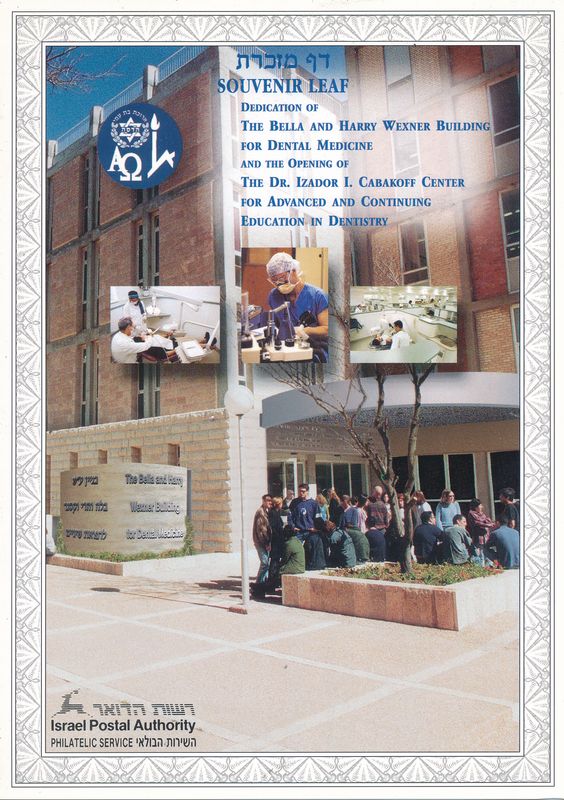 ISRAEL 1999 DENTAL SCHOOL HADASSA MINT S/LEAF # 342 *