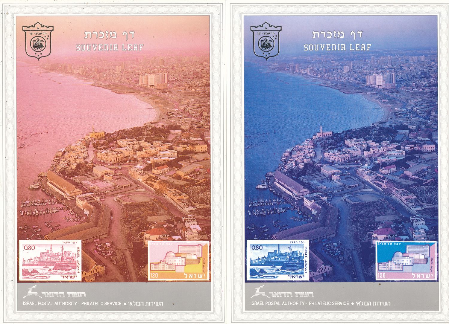 ISRAEL 1989 60th ANNIVERSARY TEL AVIV  SET OF 6 COLOR SEPARATIONS S/LEAVES - RARE ITEM - SEE 3 SCANS - CATALOG # 44 **