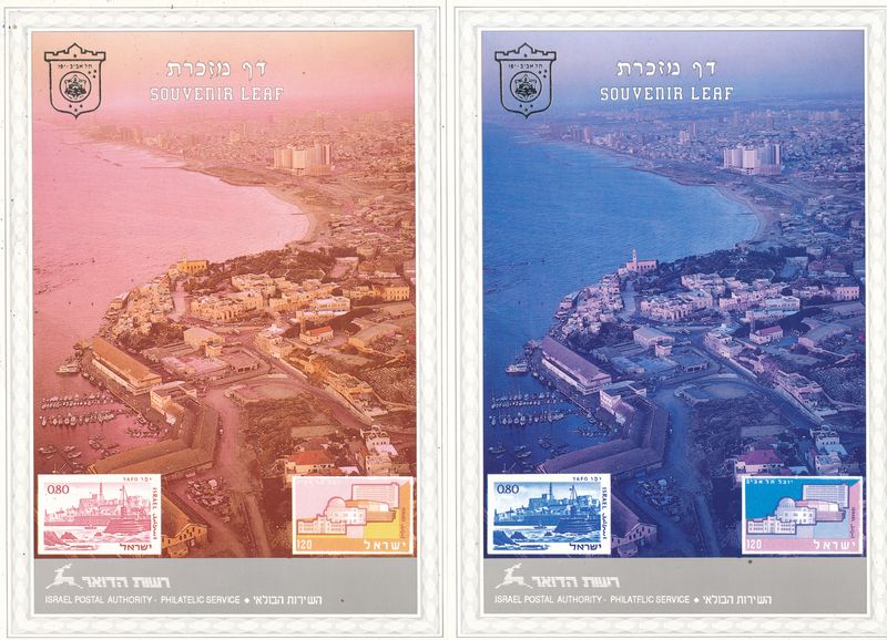 ISRAEL 1989 60th ANNIVERSARY TEL AVIV  SET OF 6 COLOR SEPARATIONS S/LEAVES - RARE ITEM - SEE 3 SCANS - CATALOG # 44 **