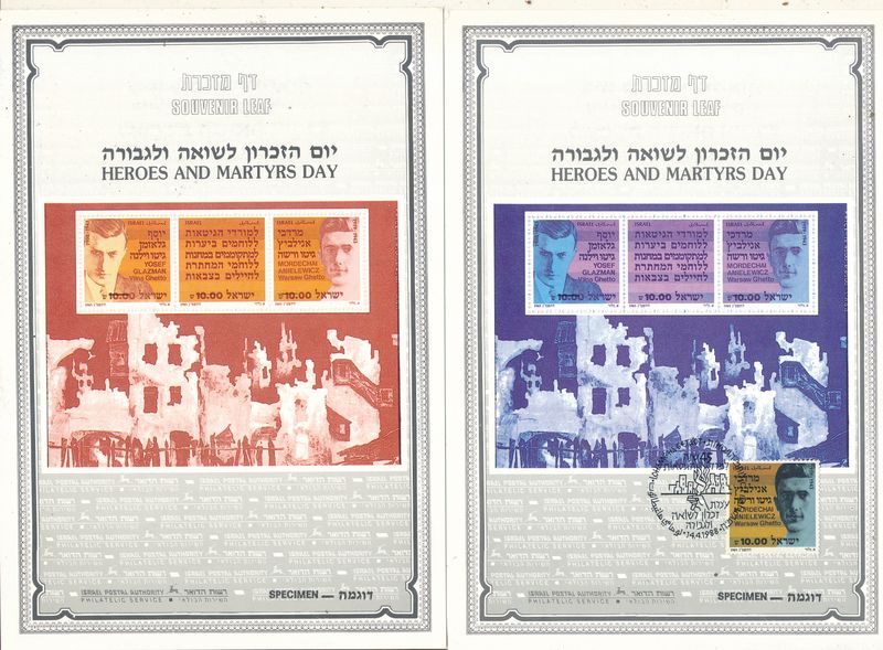 ISRAEL 1988 HEROES &amp; MARTYRS DAY SET OF 6 COLOR SEPARATIONS S/LEAVES - RARE ITEM - SEE 3 SCANS - CATALOG # 12  **