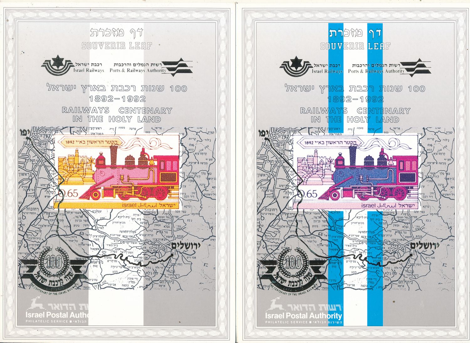 ISRAEL 1992 100th ANNIVERSARY TRAINS IN ISRAEL SET OF 6 COLOR SEPARATIONS S/LEAVES - RARE ITEM - SEE 3 SCANS - CATALOG # 116 **